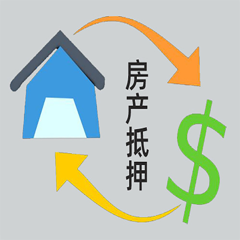 赣榆房产抵押贷款定义|住房抵押贷款|最新攻略